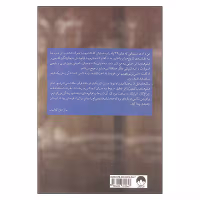 کتاب زنی پشت پنجره اثر ای.جی فین نشر میلکان