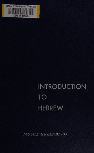 خرید و دانلود نسخه کامل کتاب Introduction to Hebrew