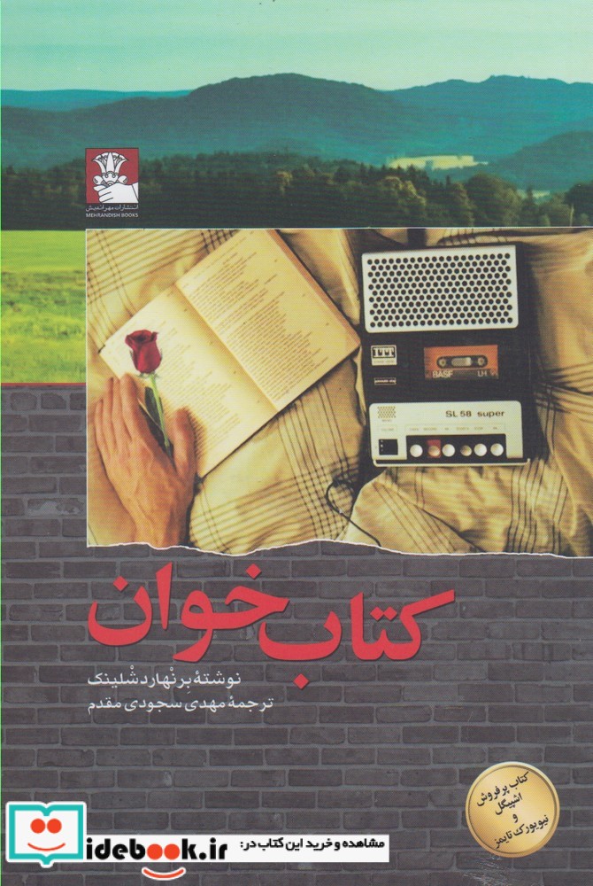کتاب کتاب خوان