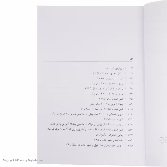 کتاب آتش دزد 2 اثر تری دیری