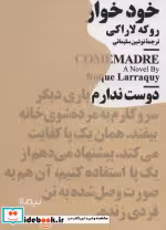 قیمت و خرید کتاب خودخوار اثر روکه لاراکی | ایده بوک