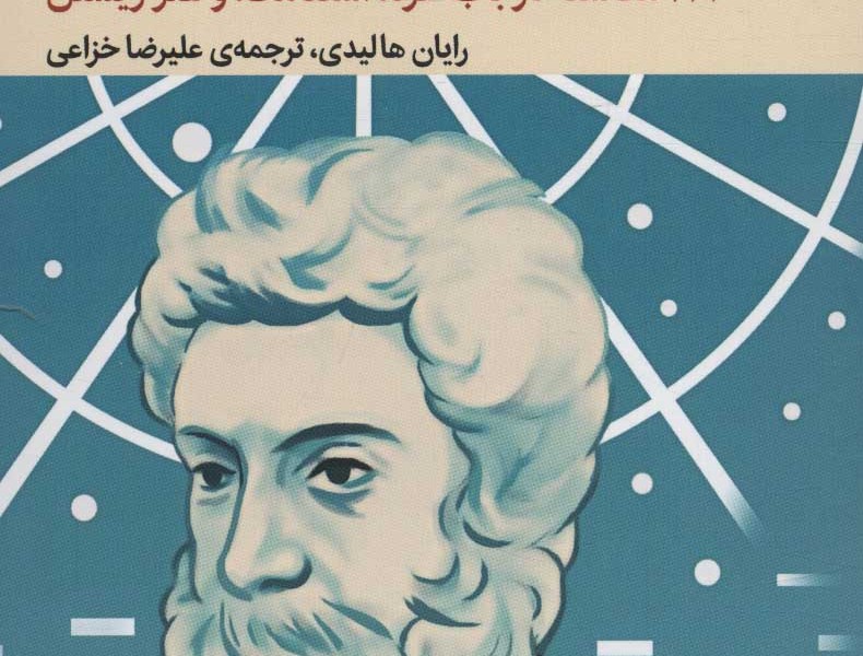 روزنگار رواقیگری