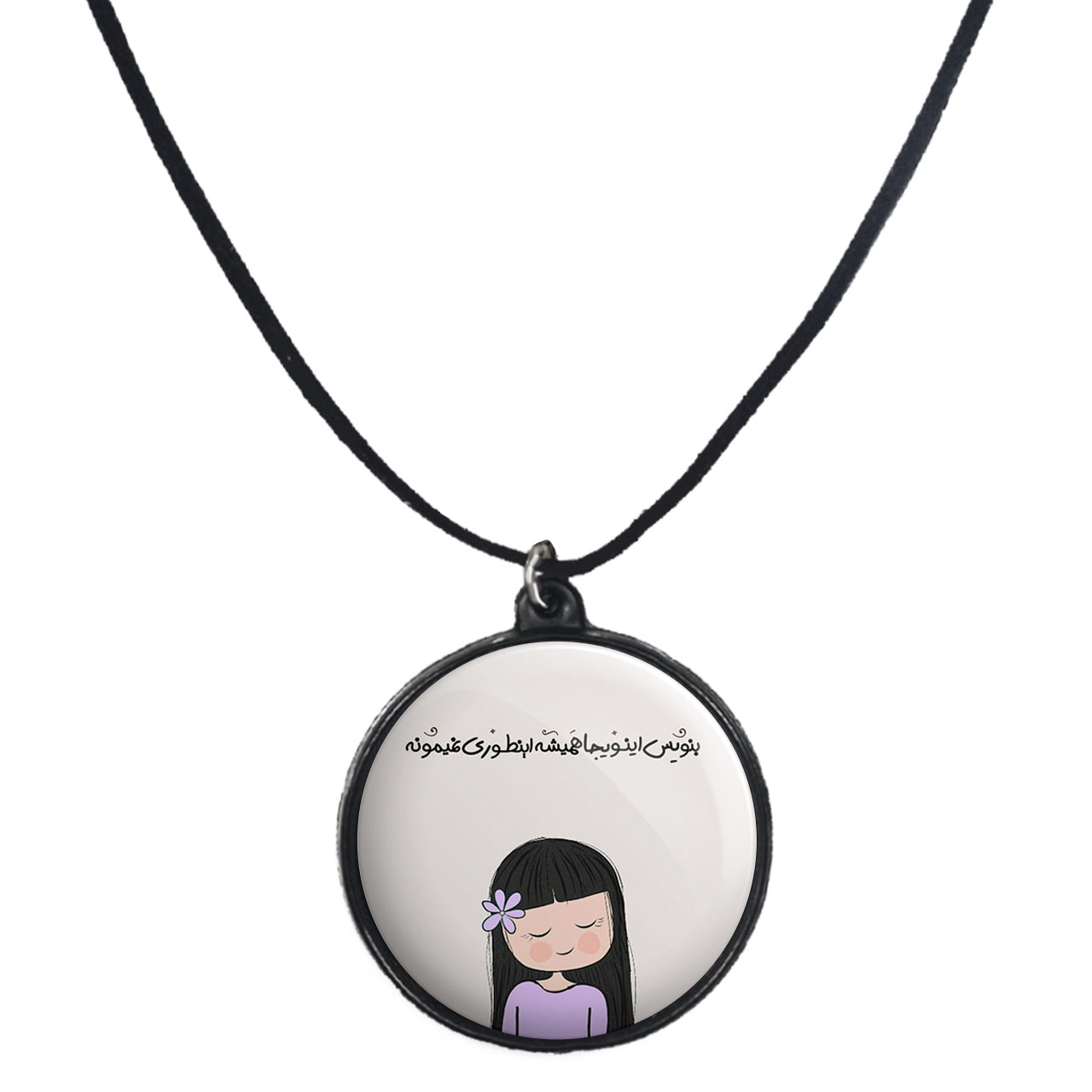 گردنبند پرمانه طرح انگیزشی کد pmb.22695 مدل دو طرفه