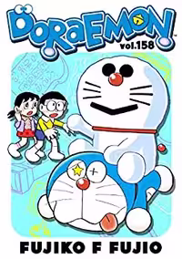 خرید و دانلود نسخه کامل کتاب DORAEMON vol.158 -   pdf