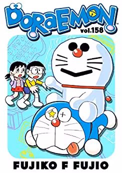 خرید و دانلود نسخه کامل کتاب DORAEMON vol.158 -   pdf