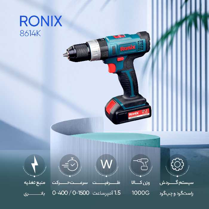 دریل پیچ گوشتی شارژی رونیکس مدل 8614K