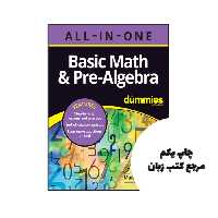 کتاب Basic Math & Pre Algebra All in One For Dummies نویسنده by Mark Zegarelli