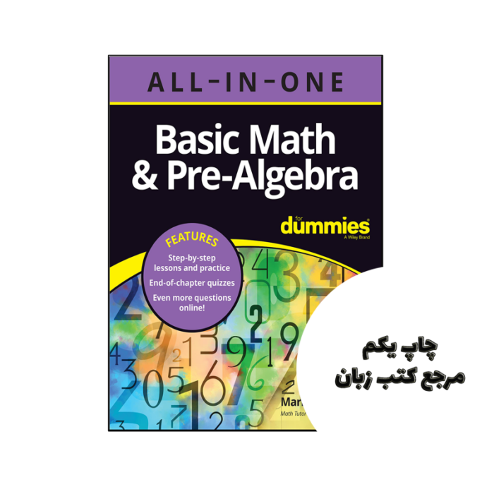 کتاب Basic Math & Pre Algebra All in One For Dummies نویسنده by Mark Zegarelli