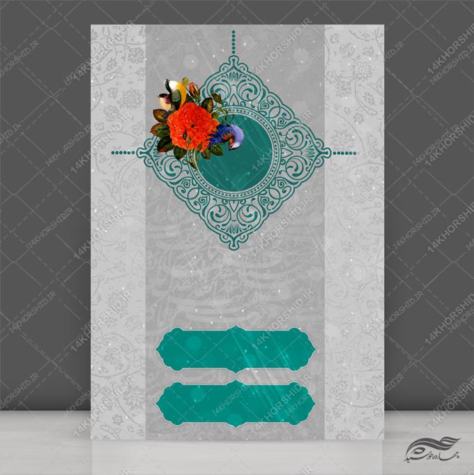 طرح پوستر آماده لایه باز اسلیمی و مذهبی