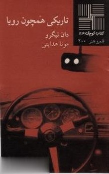 تاریکی همچون رویا | مرکز فرهنگی آبی