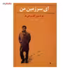 کتاب ای سرزمین من اثر خسرو گلسرخی