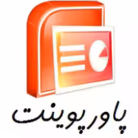 دانلود پاورپوینت فوق العاده آموزش spss قسمت اول