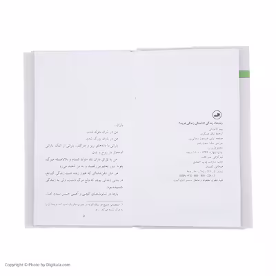 کتاب زنده باد زندگی اثر پینو کاکوچی نشر ثالث
