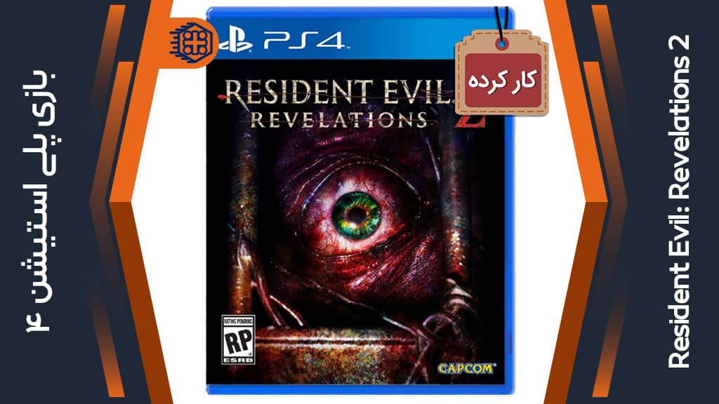 دیسک بازی Resident Evil: Revelations 2 کارکرده – مخصوص PS4
