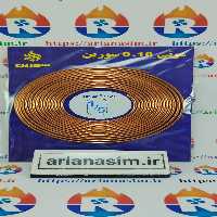 لوله مویی 1/5 اسب یا 0.036 اینچ برند سورین | آریا سیتی