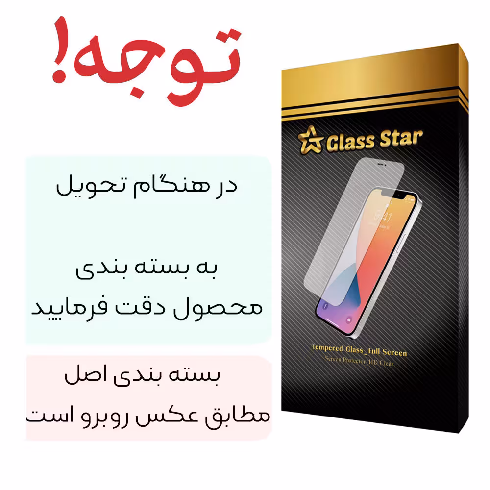 محافظ صفحه نمایش گلس استار مدل TSP مناسب برای ساعت هوشمند شیائومی Mi Watch