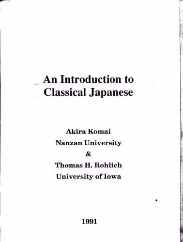 خرید و دانلود نسخه کامل کتاب An introduction to Classical Japanese