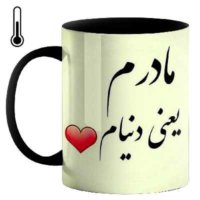 ماگ حرارتی طرح مادر کد 1000200