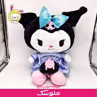 عروسک کرومی اورجینال