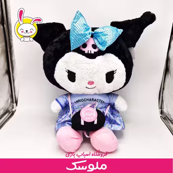 عروسک کرومی اورجینال