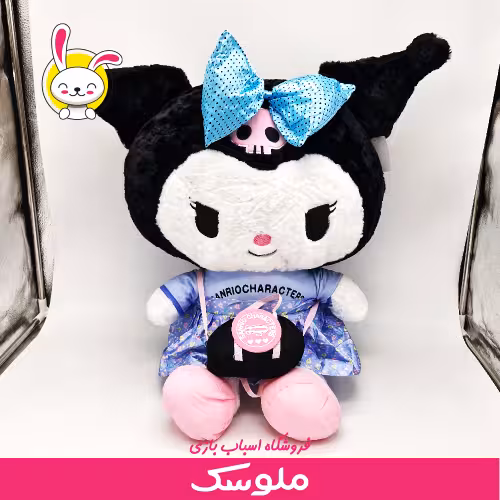 عروسک کرومی اورجینال