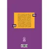 کتاب تولید بخار اثر احسان موسوی نشر زرین اندیشمند