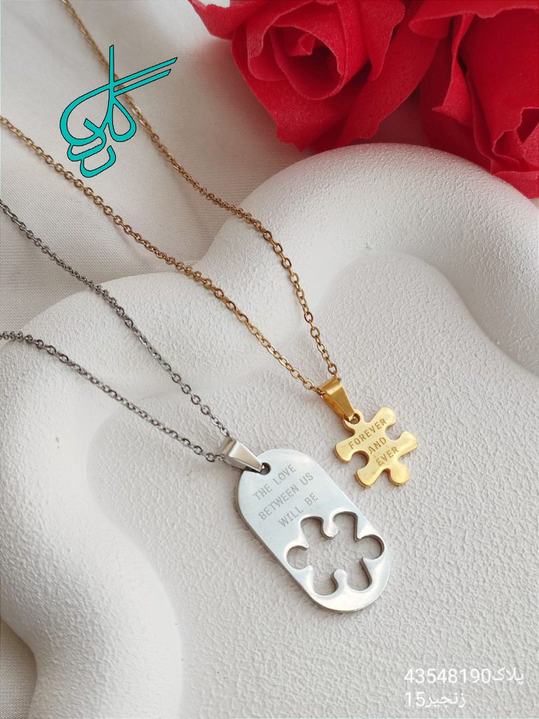 خرید گردنبند ست پازلی طرح عاشقانه دونفره همراه با زنجیر کد 2115330 - ردگل