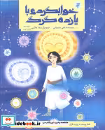 قیمت و خرید کتاب خوابگردی با یازده گرگ | ایده بوک