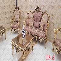 مبل سلطنتی ظریف مدل کد 114 ست مبل 9 نفره