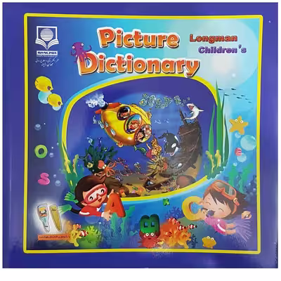 کتاب Longman Childrens Picture Dictionary اثر گروه تحقیق و پژوهش جهان رایانه نشر الکترونیکی و اطلاع رسانی جهان رایانه امین