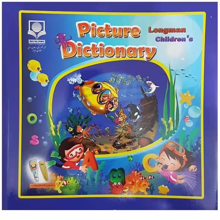 کتاب Longman Childrens Picture Dictionary اثر گروه تحقیق و پژوهش جهان رایانه نشر الکترونیکی و اطلاع رسانی جهان رایانه امین