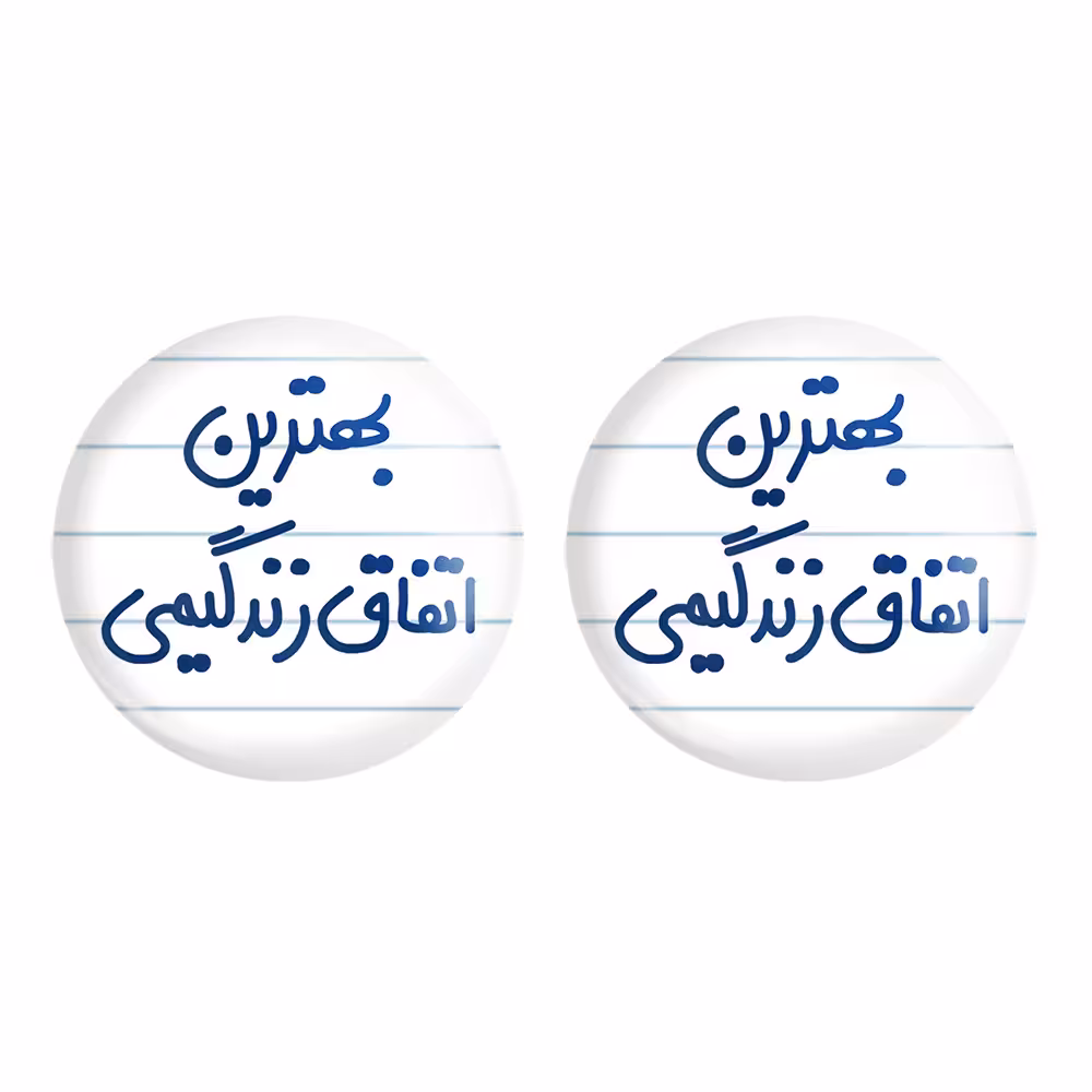 پیکسل خندالو مدل بهترین اتفاق زندگیمی کد 6532 مجموعه 2 عددی