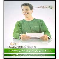 کتاب 10 نمونه آزمون زبان آلمانی گوته  اثر محمود رضا ولی خانی انتشاراتآموزش فنی حرفه ای مزرعه زرین