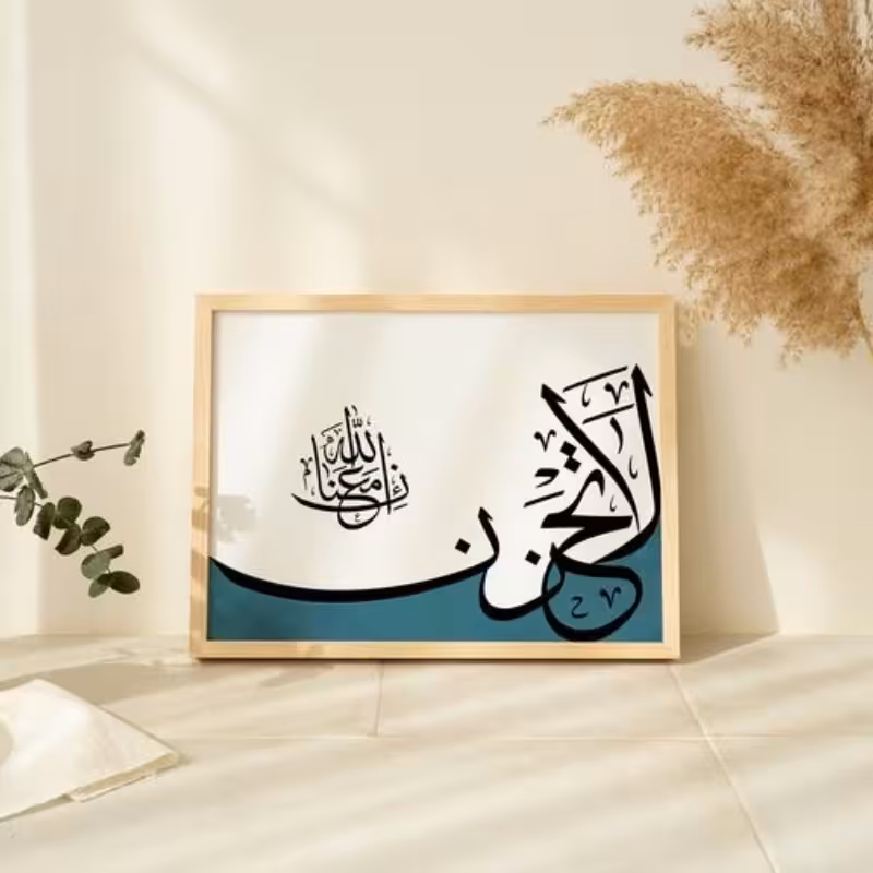 تابلو لاتحزن هنر دست