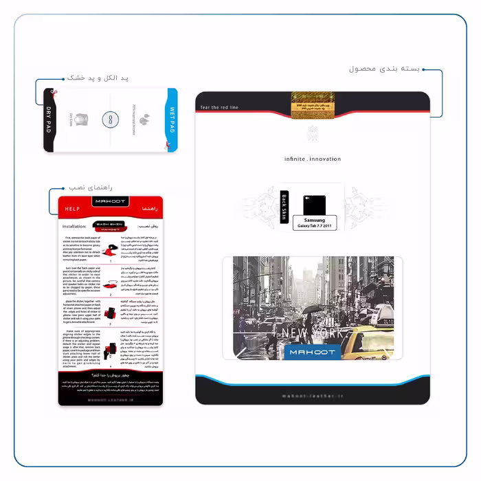 برچسب پوششی ماهوت مدل New York City مناسب برای تبلت سامسونگ Galaxy Tab 7.7 2011 P6800