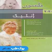 ژنتیک نلسون 2020