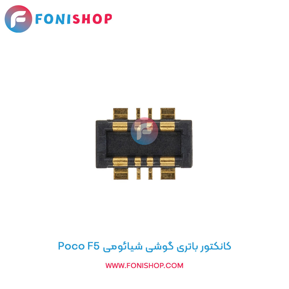 کانکتور باتری شیائومی Xiaomi Poco F5