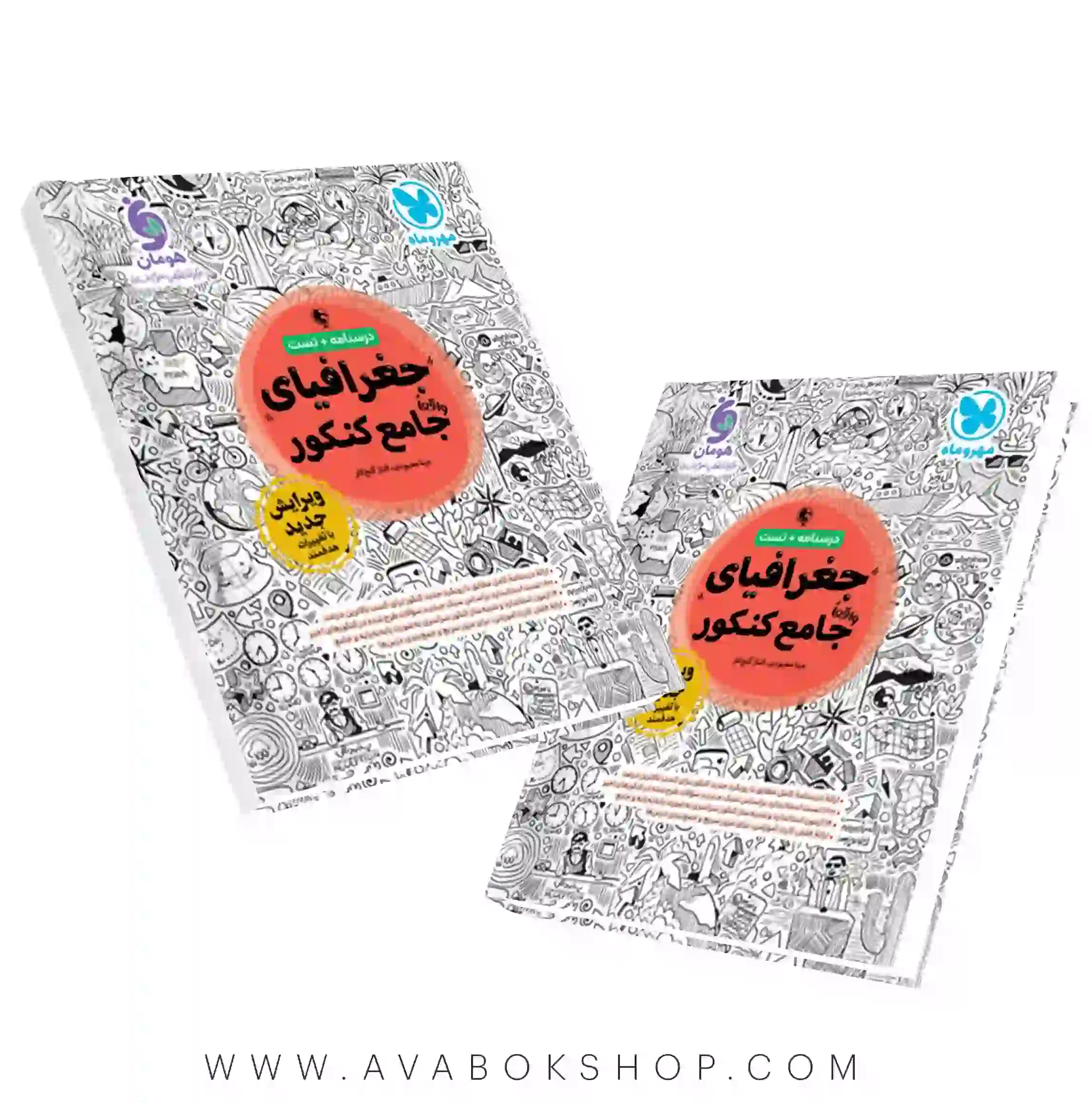 کتاب جغرافیا جامع کنکور مهروماه