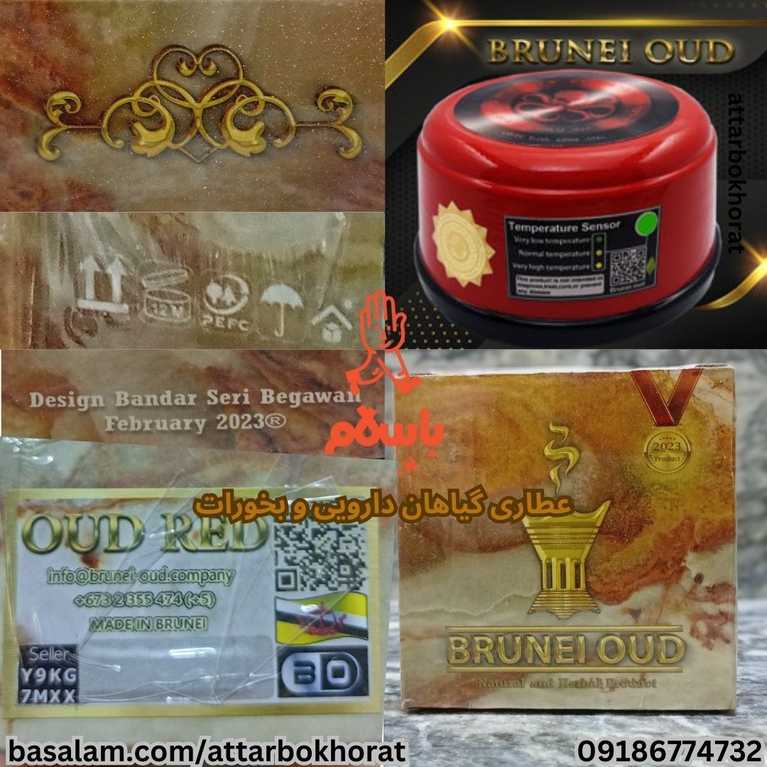 بخورسرخ بخور سرخ  2023Red bronei oud  20 اورجینال (6عدد) عمده (ارسال رایگان)