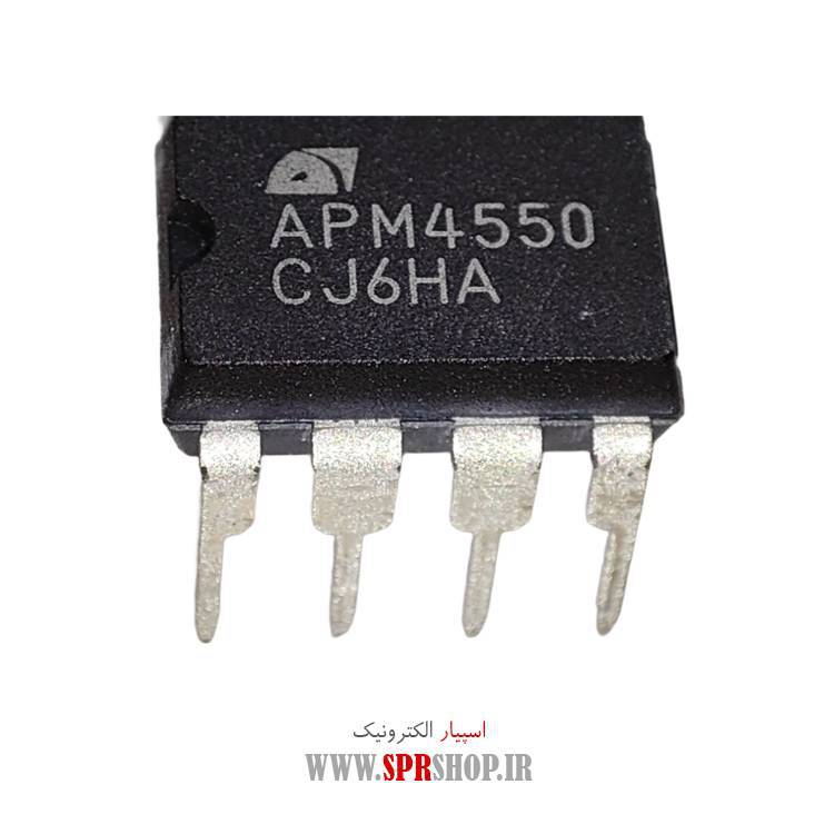 آی سی APM4550 DIP-8 ORG