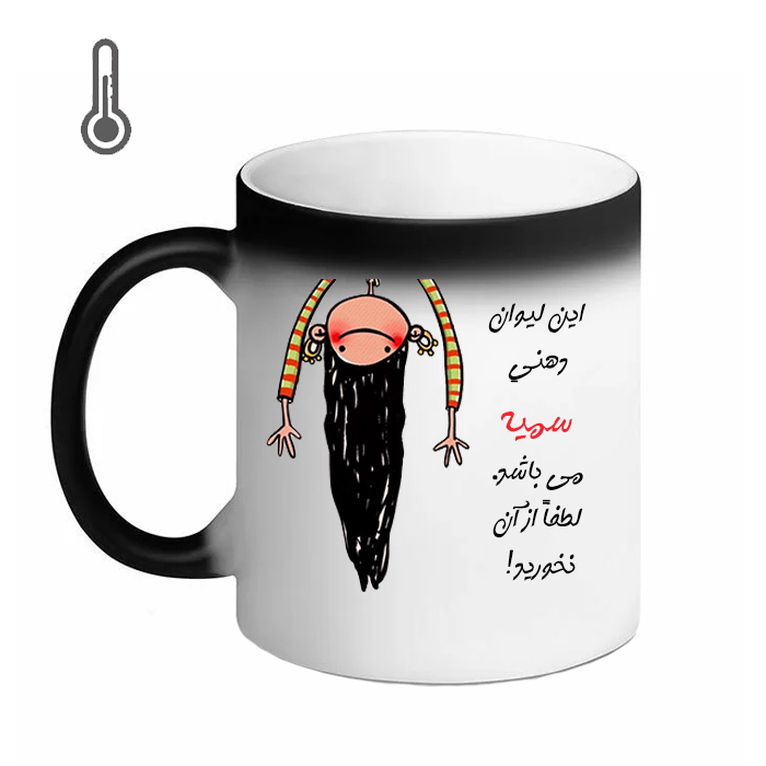 ماگ حرارتی مدل لیوان شخصی طرح سمیه