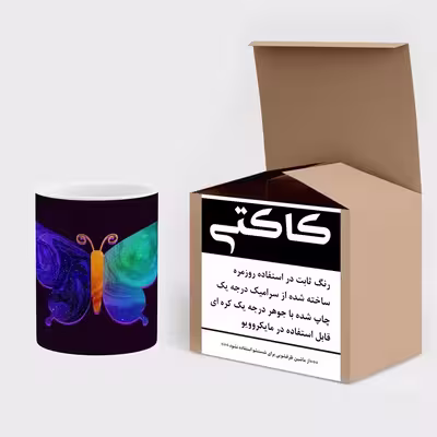 ماگ کاکتی طرح پروانه مدل mgs15411