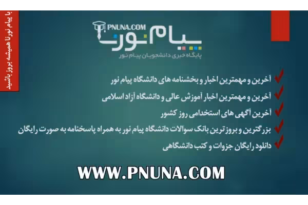 📝جزوه: زبان تخصصی تربیت بدنی و علوم ورزشی 🖊 دکتر رسول حمایت طلب - کتابخانه مجازی واتیکان