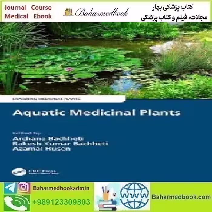Aquatic Medicinal Plants 2024 TRUE PDF price 1€ - کتاب پزشکی بهار