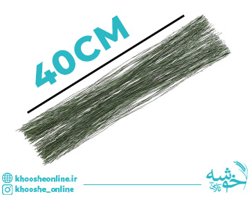 سیم گلسازی 40 سانت – بسته 100 عددی