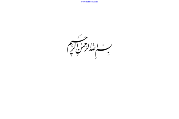 کتاب قدرت در درون ماست - موفقیت - کتابخانه مجازی واتیکان