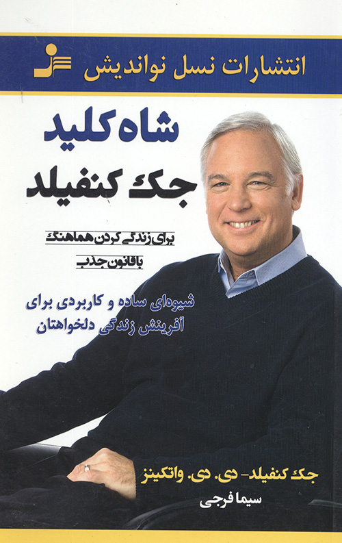 شاه کلید