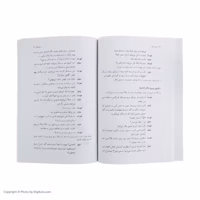 کتاب آزمایشگاه اثر حمید امجد انتشارات نیلا