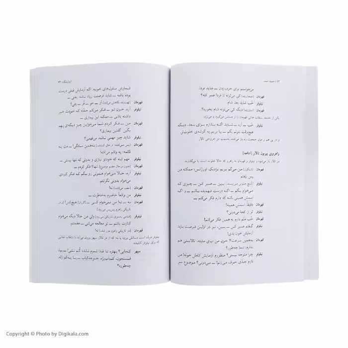 کتاب آزمایشگاه اثر حمید امجد انتشارات نیلا