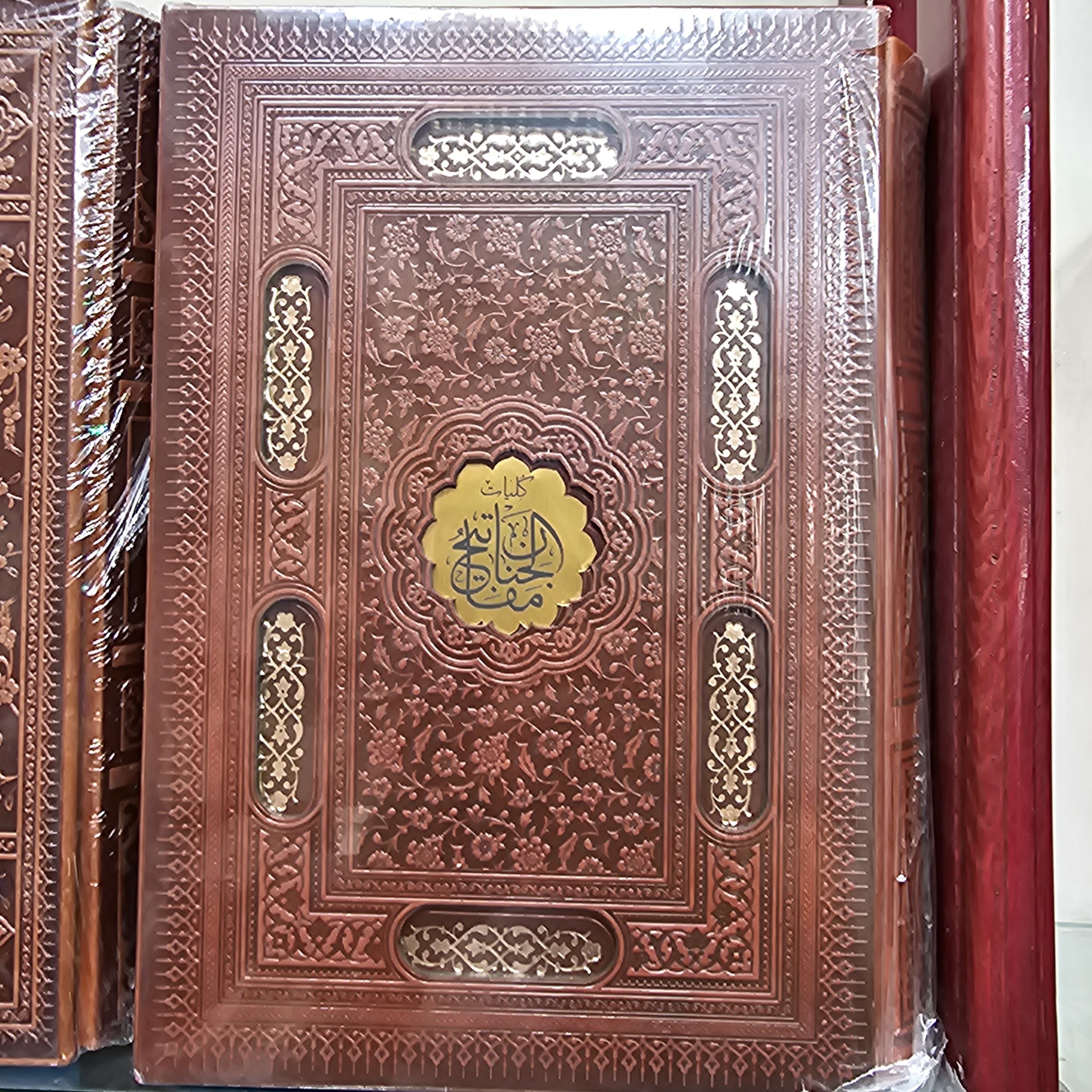 کلیات مفاتیح الجنان قابدار چرم